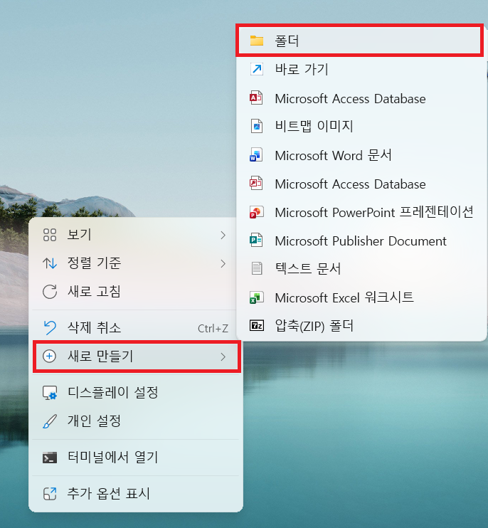 새 폴더 생성