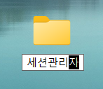 폴더명 지정