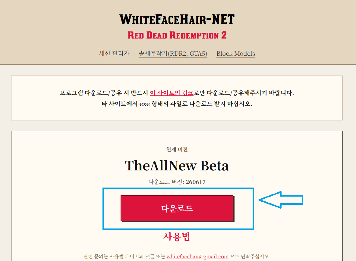 다운로드 버튼 클릭