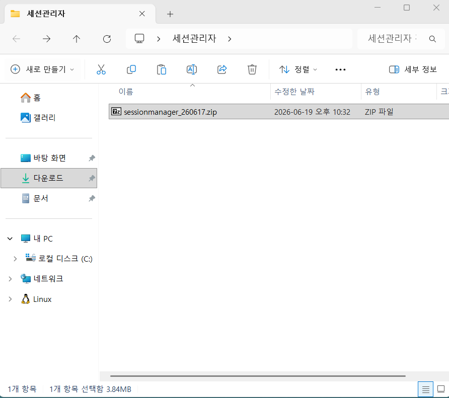 파일 이동 확인