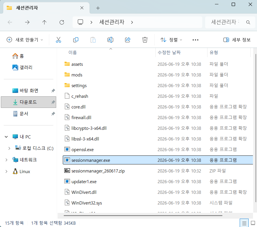 압축 해제 파일 확인