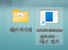 바로가기 완성