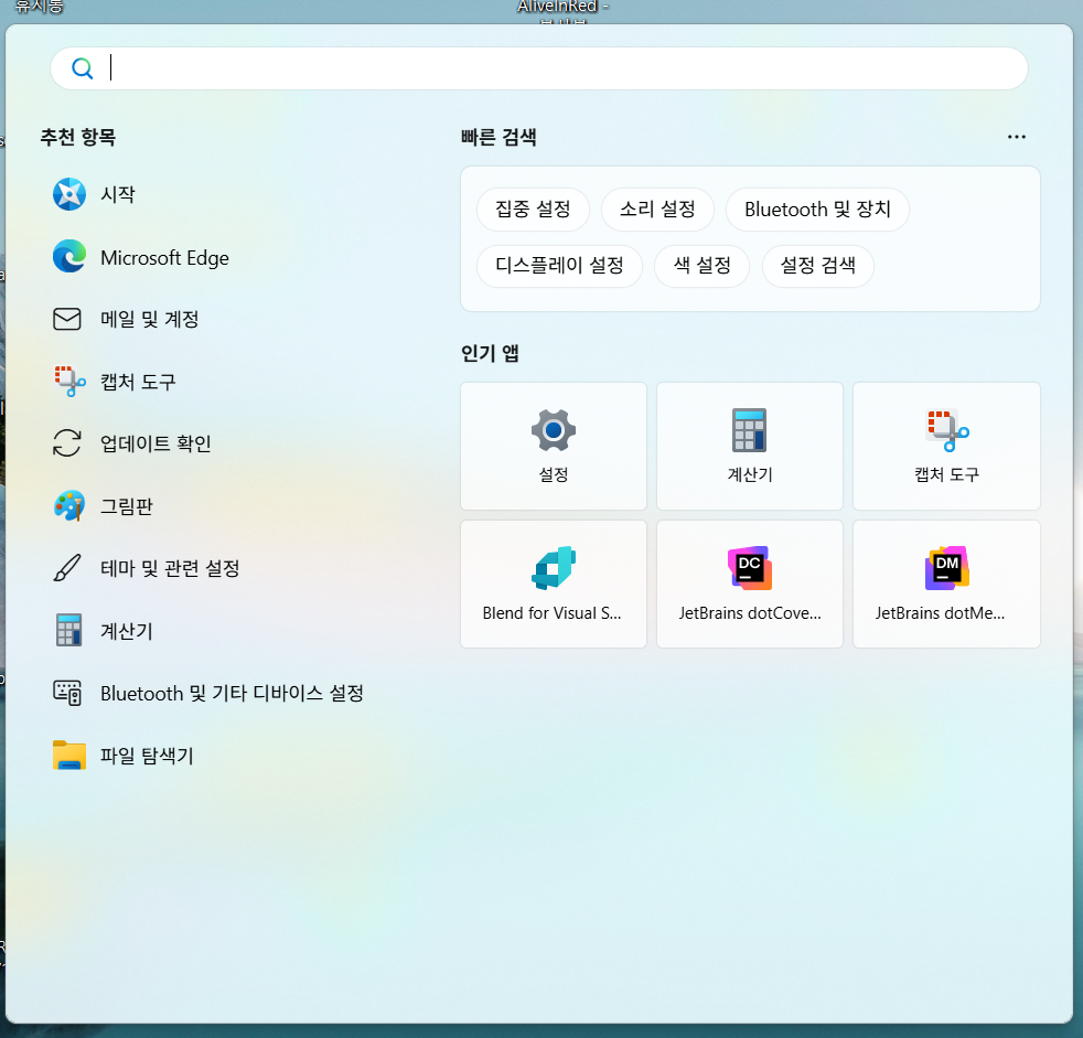 검색창 열기