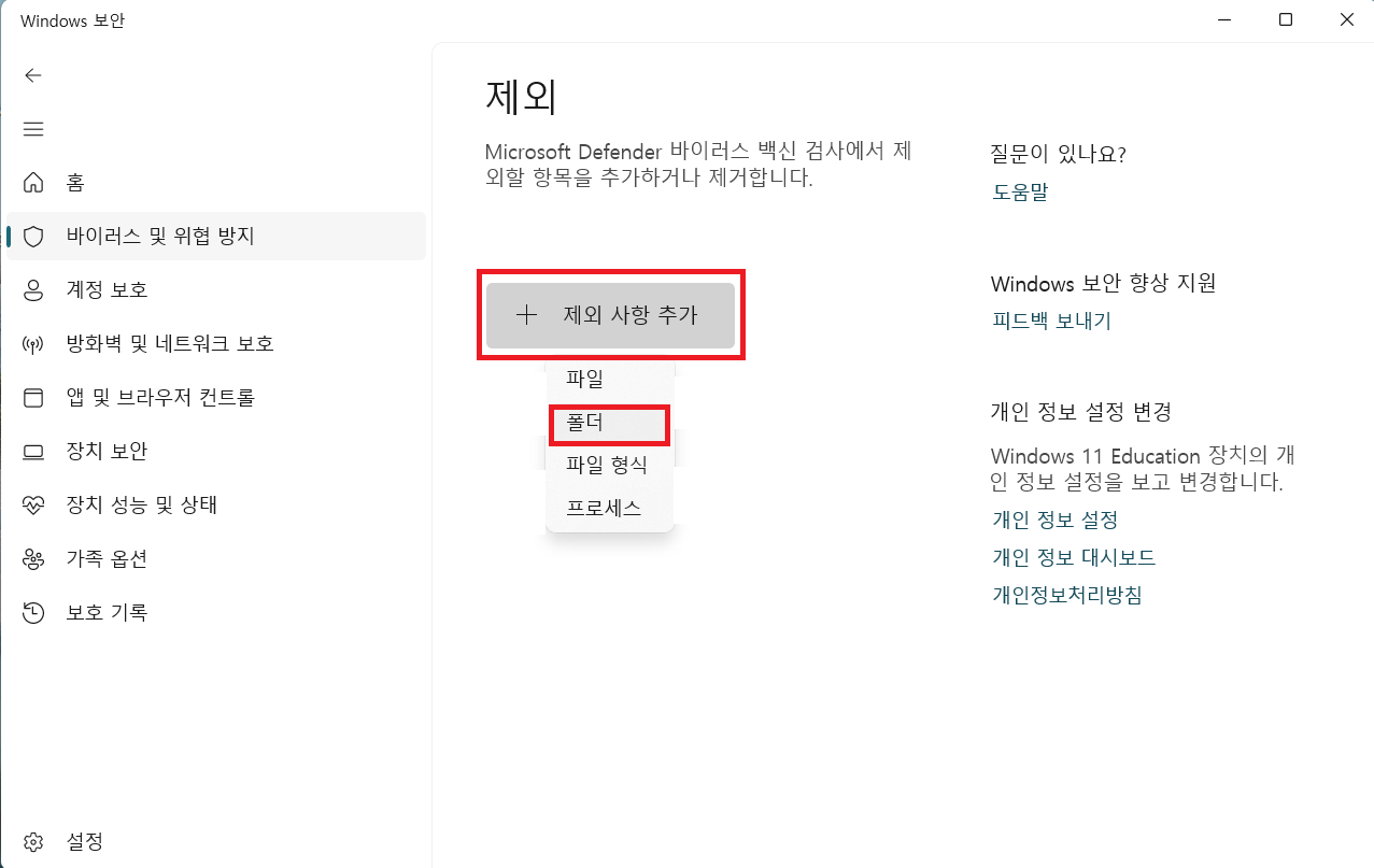 제외 사항 추가
